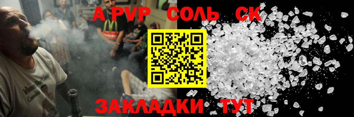А ПВП кристаллы Сызрань