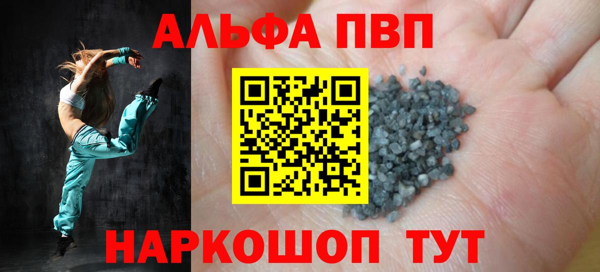 APVP Crystall  Вход с VPN  Сызрань 