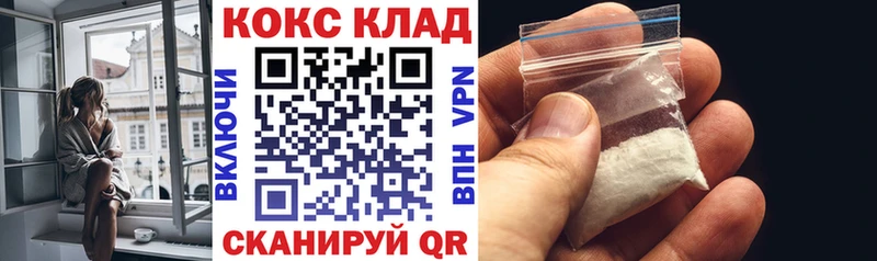 COCAIN Колумбийский  купить наркотики сайты  mega ТОР  Сызрань 