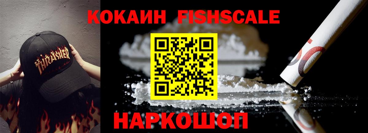 Cocaine Колумбийский Сызрань