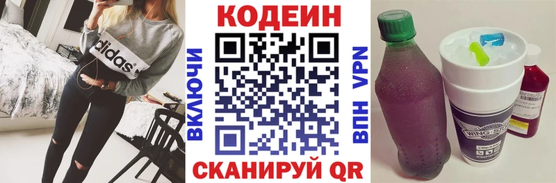 кракен ссылки Сызрань это телеграм Кодеин напиток Lean (лин)