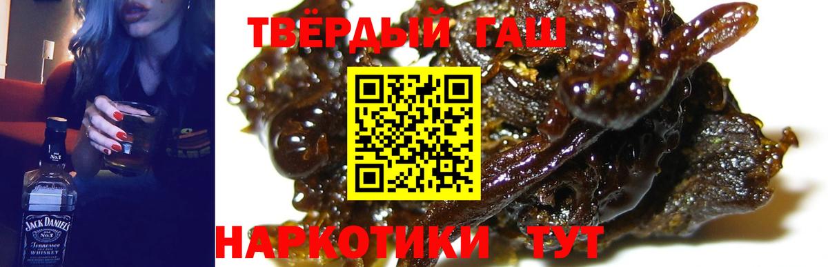 Сызрань  ГАШИШ гарик  Вход с VPN  Гашиш хэш 