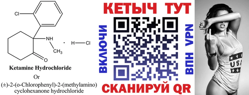 Кетамин VHQ  Сызрань 
