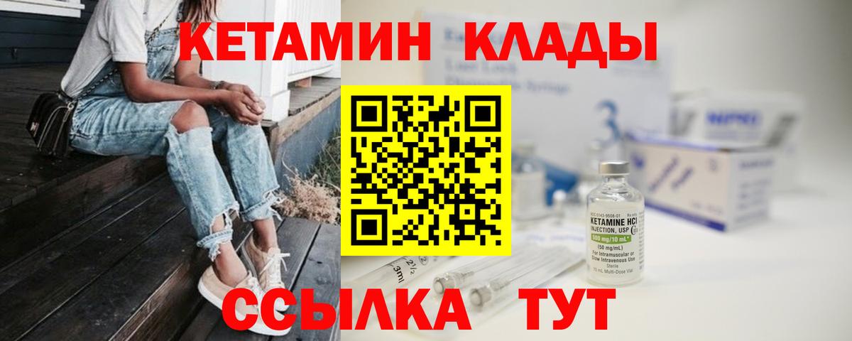 Сызрань  Кетамин ketamine  Вход с VPN  Кетамин ketamine 