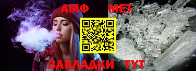 амфетамин Ливны
