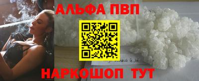 альфа пвп VHQ Лесосибирск
