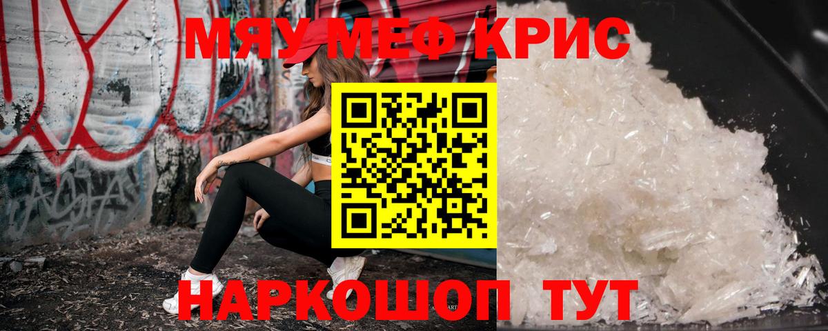 Сызрань  Мефедрон  ссылка на мегу ссылки  Мефедрон кристаллы  Вход с VPN 