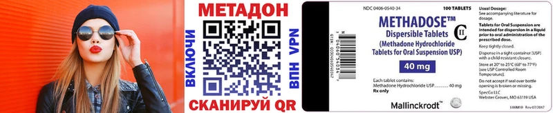 МЕТАДОН мёд  продажа наркотиков  гидра вход  Сызрань 