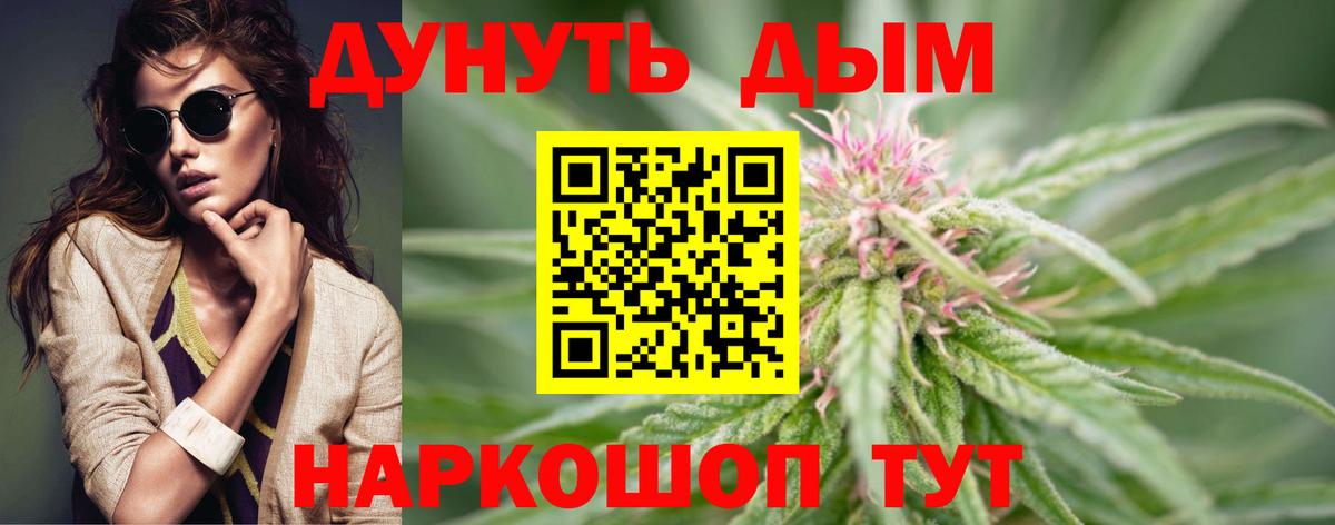 Сызрань  Каннабис VHQ  Конопля индика  Канабис VHQ  Вход с VPN  Каннабис White Widow 